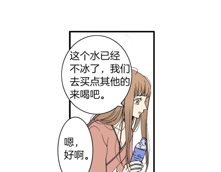第二季 第11话 你有男朋友吗