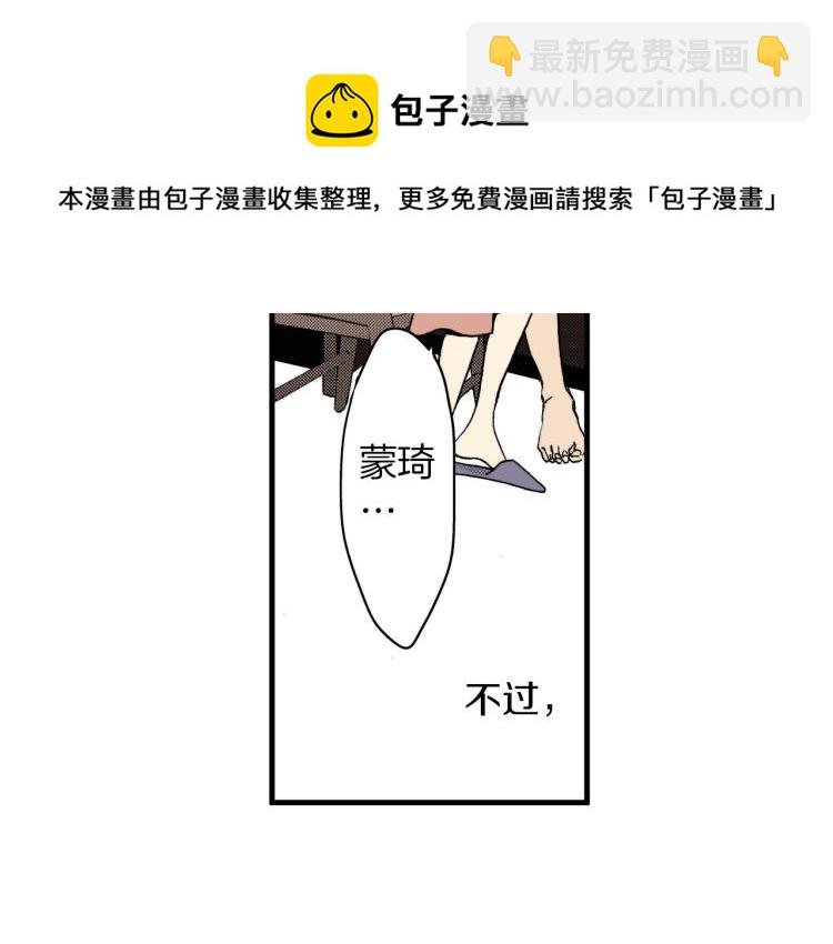 第二季 第11话 你有男朋友吗