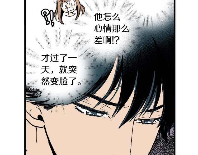 第二季 第13话 醋意