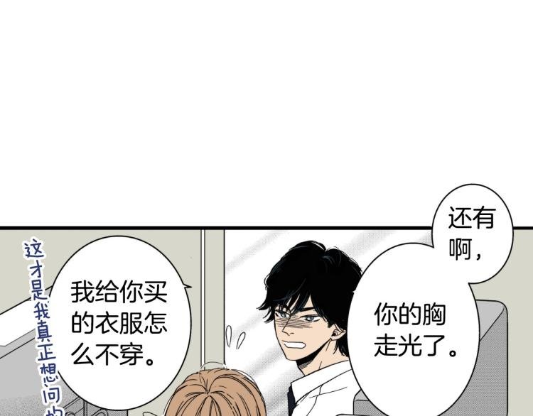 第二季 第15话 想哄她开心