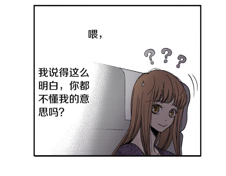 第二季 第15话 想哄她开心