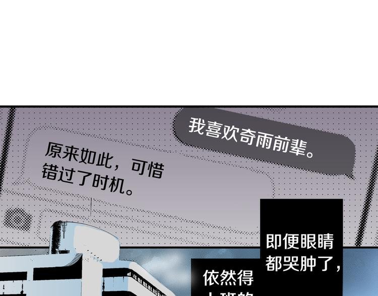 第4话 寒碜的恋爱