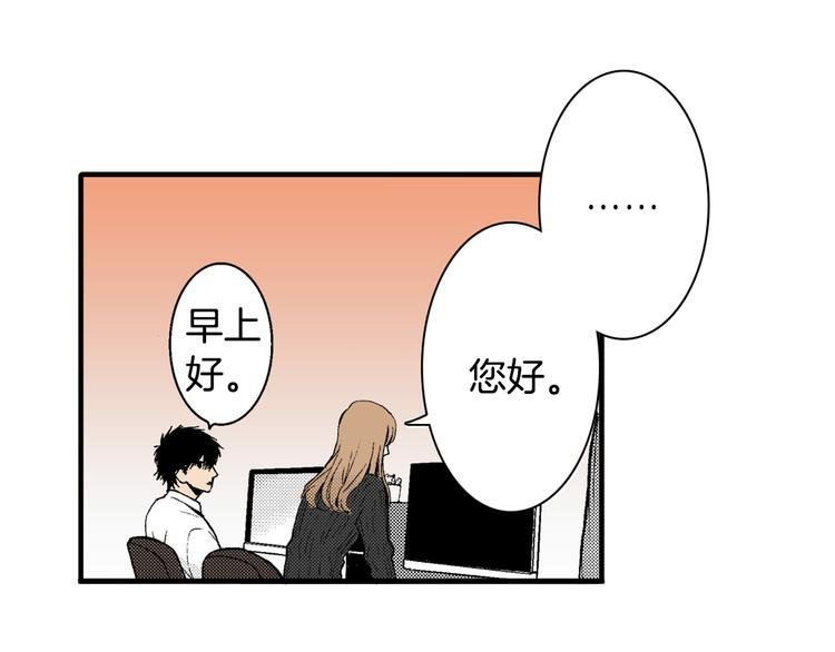 第4话 寒碜的恋爱