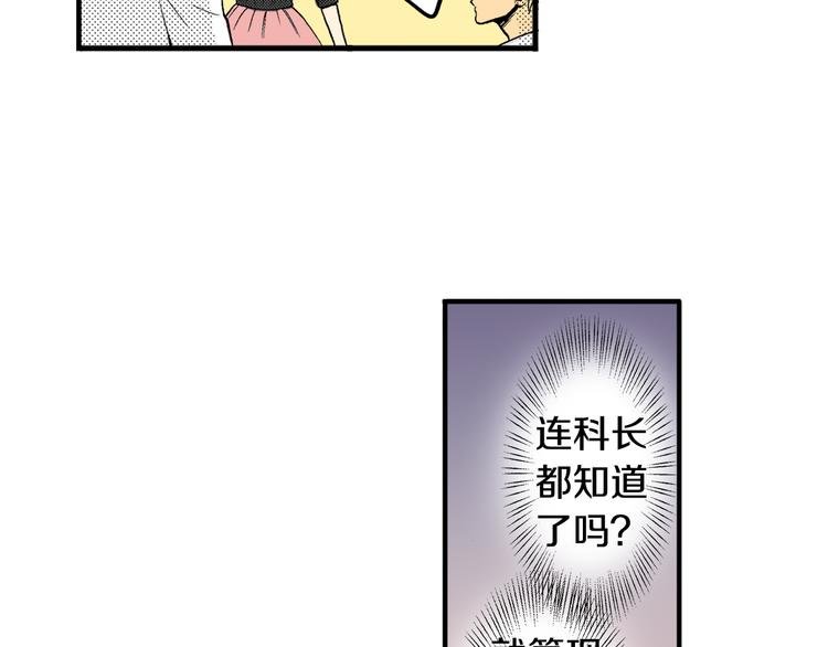 第4话 寒碜的恋爱