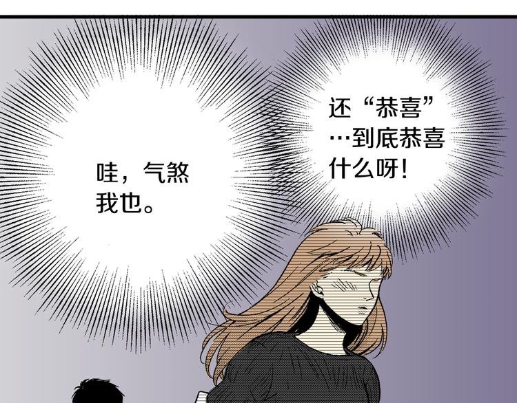 第4话 寒碜的恋爱