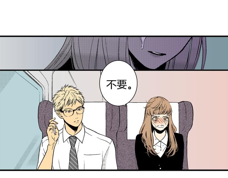 第4话 寒碜的恋爱