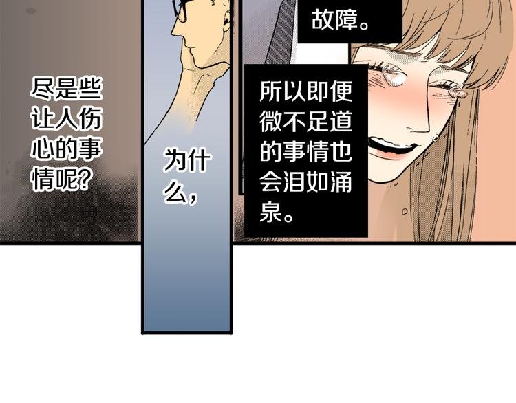 第4话 寒碜的恋爱