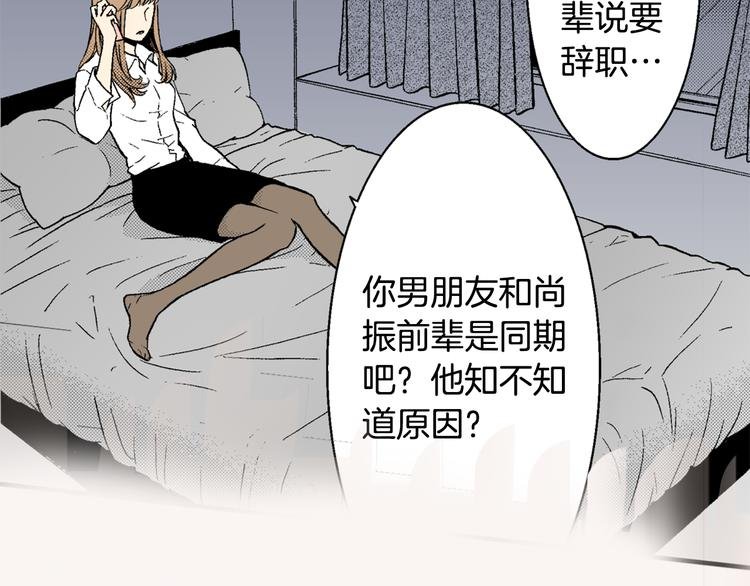 第4话 寒碜的恋爱