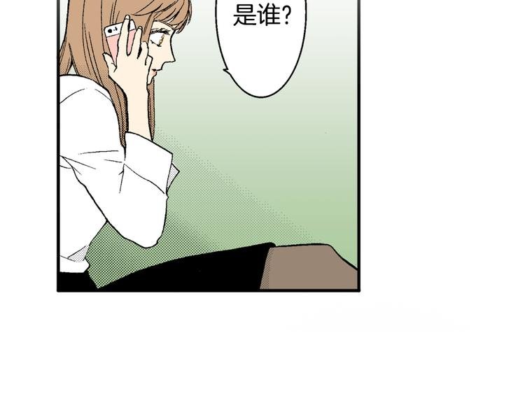 第4话 寒碜的恋爱