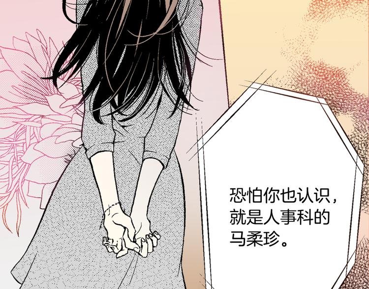 第4话 寒碜的恋爱