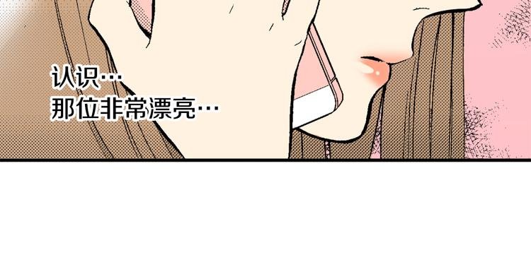 第4话 寒碜的恋爱