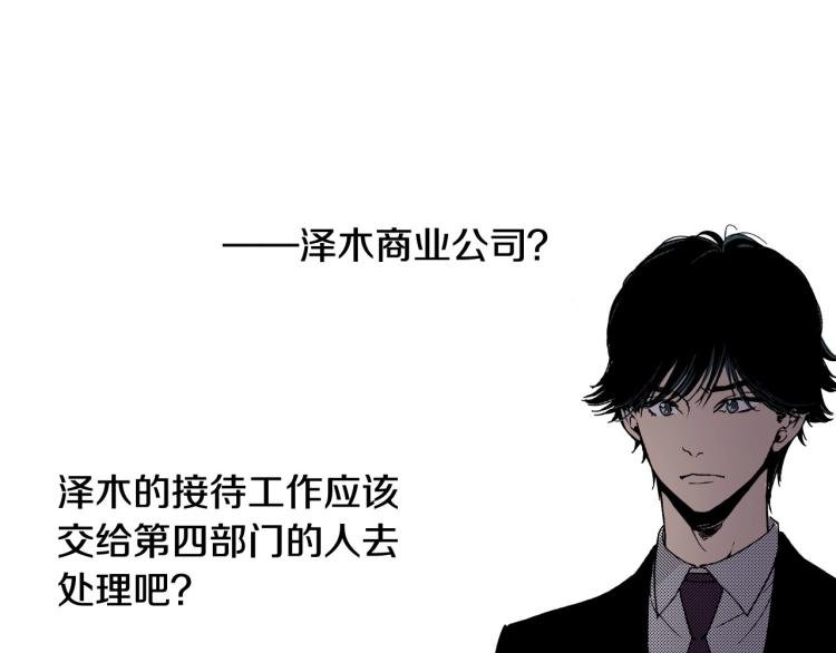 第二季 第18话 她真不可爱