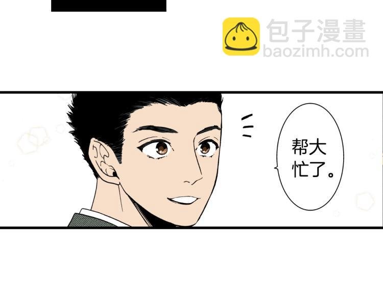 第二季 第19话 尴尬的关系