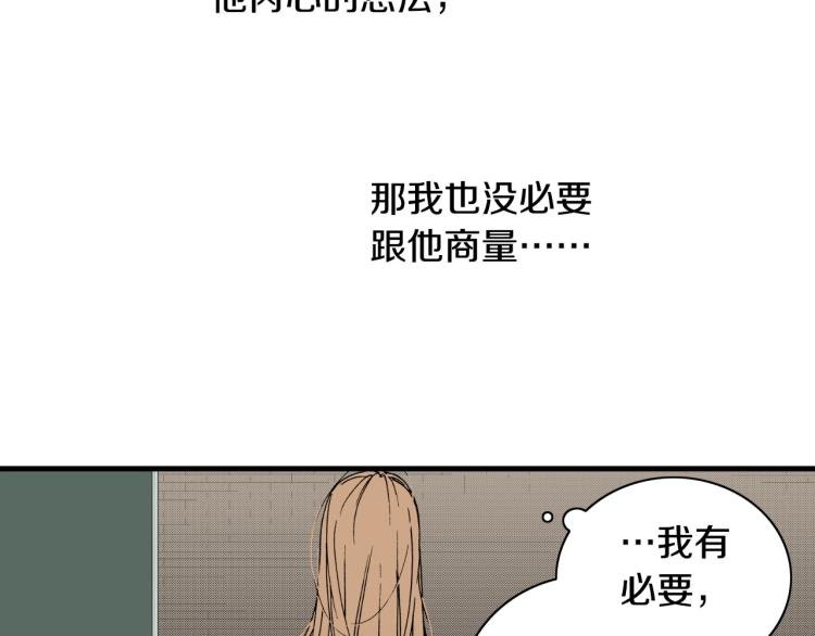 第二季 第19话 尴尬的关系