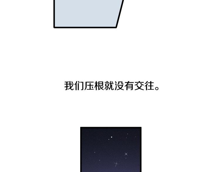 第二季 第19话 尴尬的关系