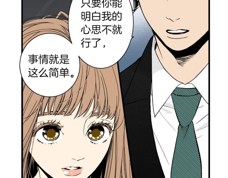 第二季 第21话 甜言蜜语