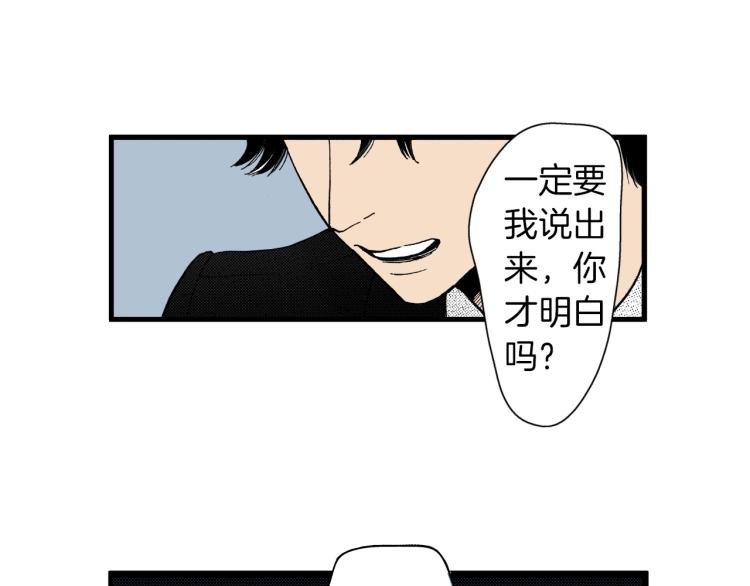 第二季 第23话 要你表白