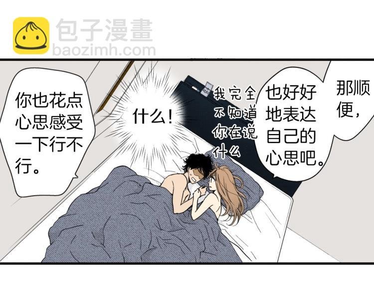 第二季 完结篇 陪伴我左右吧