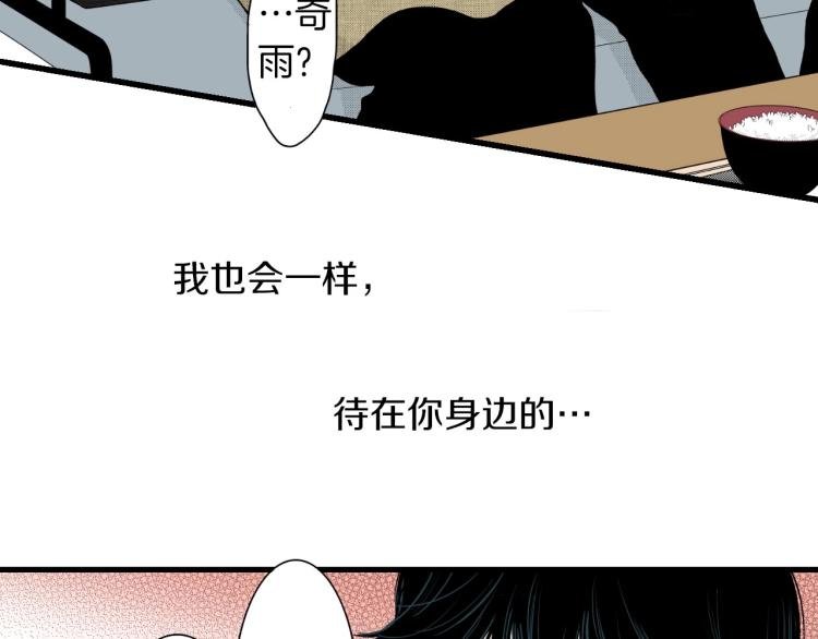 第二季 完结篇 陪伴我左右吧