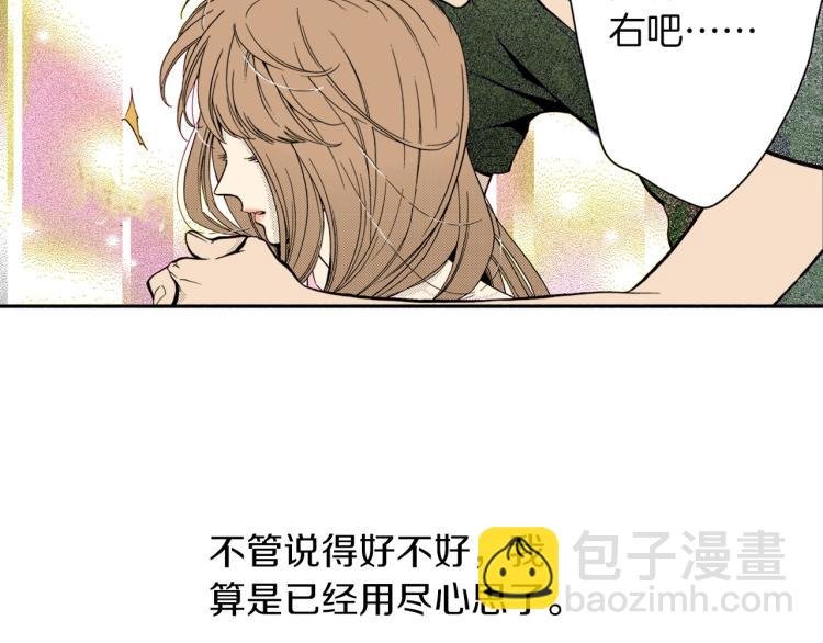 第二季 完结篇 陪伴我左右吧