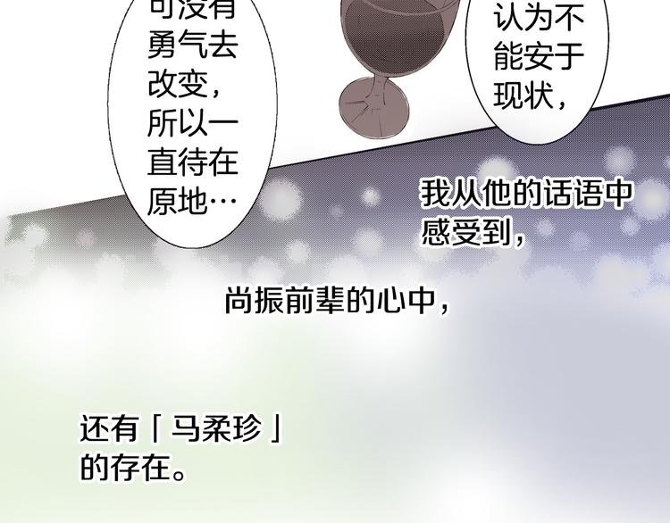 第5话 你还喜欢我吗？