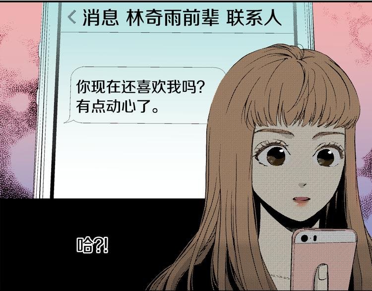 第6话 有多喜欢？