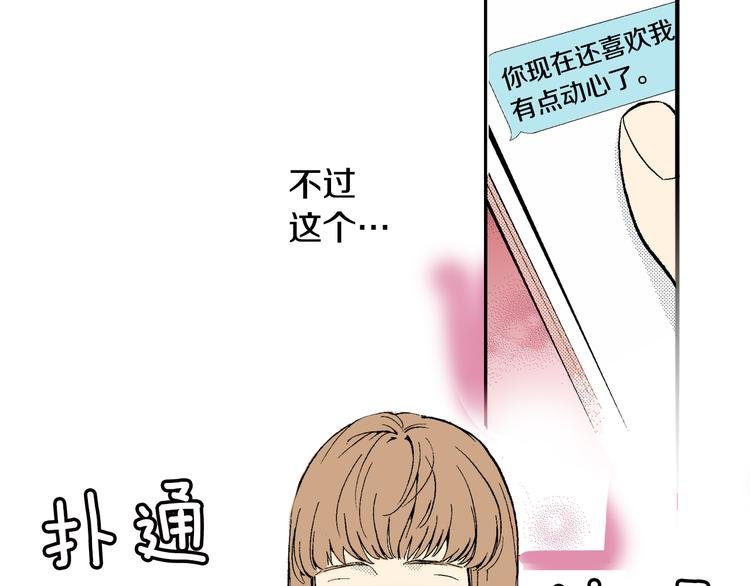 第6话 有多喜欢？