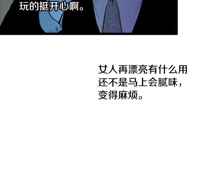 第7话 新来的后辈