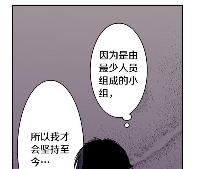 第7话 新来的后辈