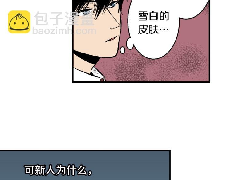 第7话 新来的后辈