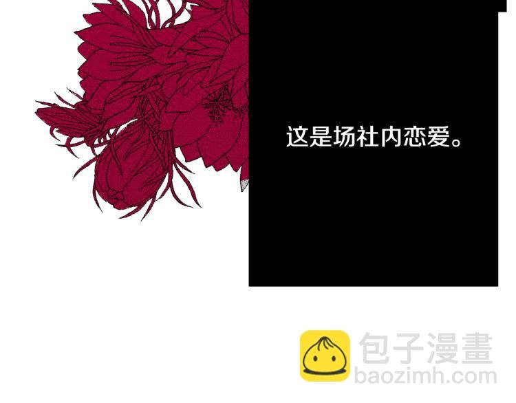 第8话 喜欢一个人的感觉