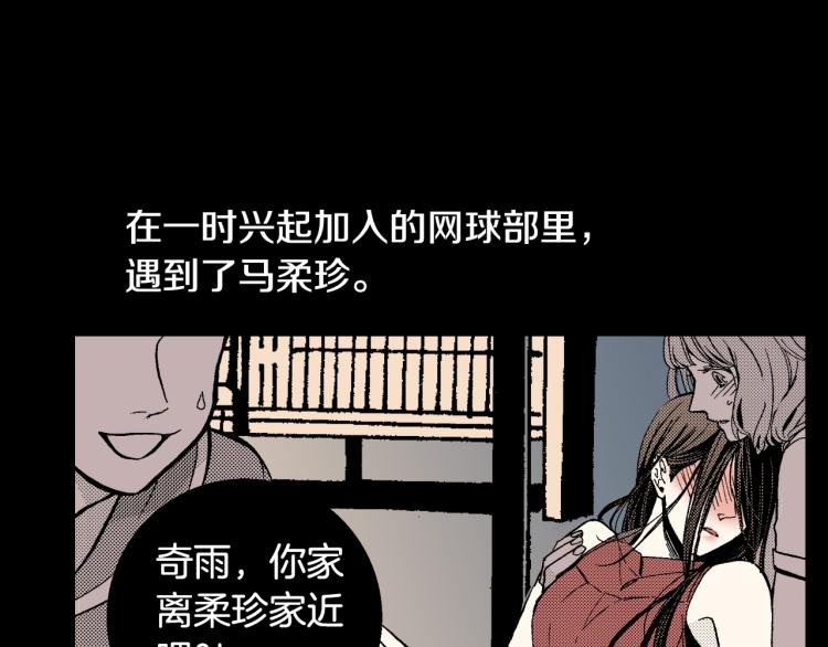 第8话 喜欢一个人的感觉