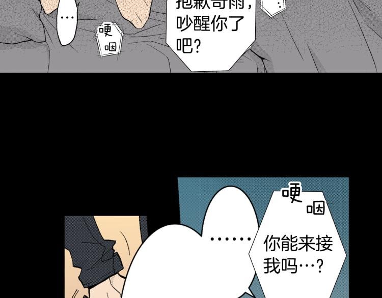 第8话 喜欢一个人的感觉