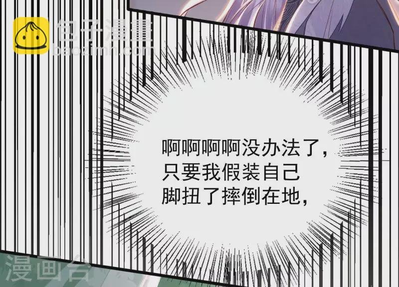 第10话 小姐你没事吧？