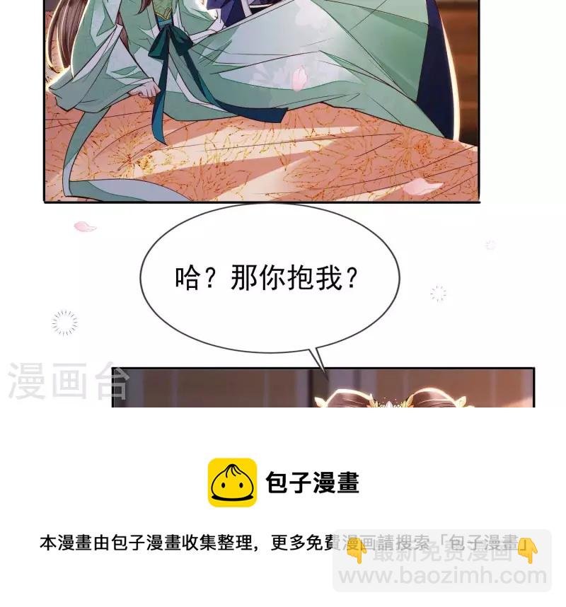 第10话 小姐你没事吧？