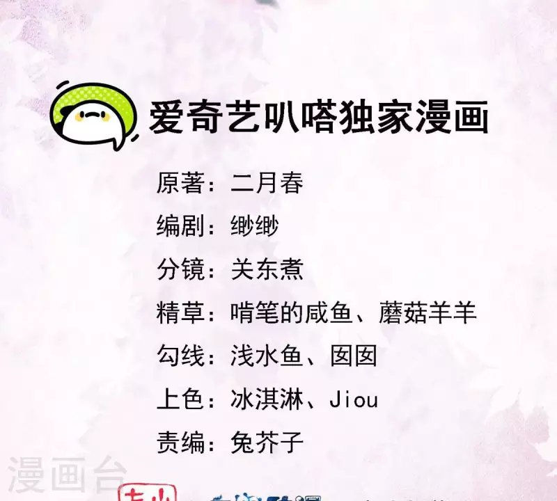 第11话 小狐狸尾巴露出来了