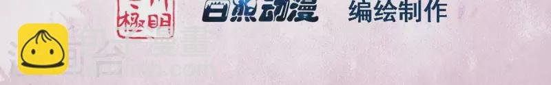 第11话 小狐狸尾巴露出来了