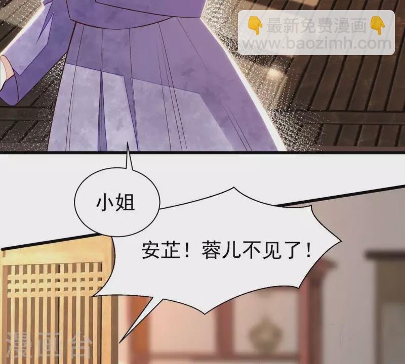 第11话 小狐狸尾巴露出来了