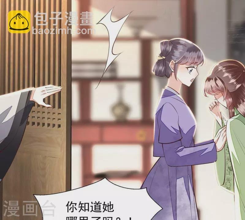 第11话 小狐狸尾巴露出来了