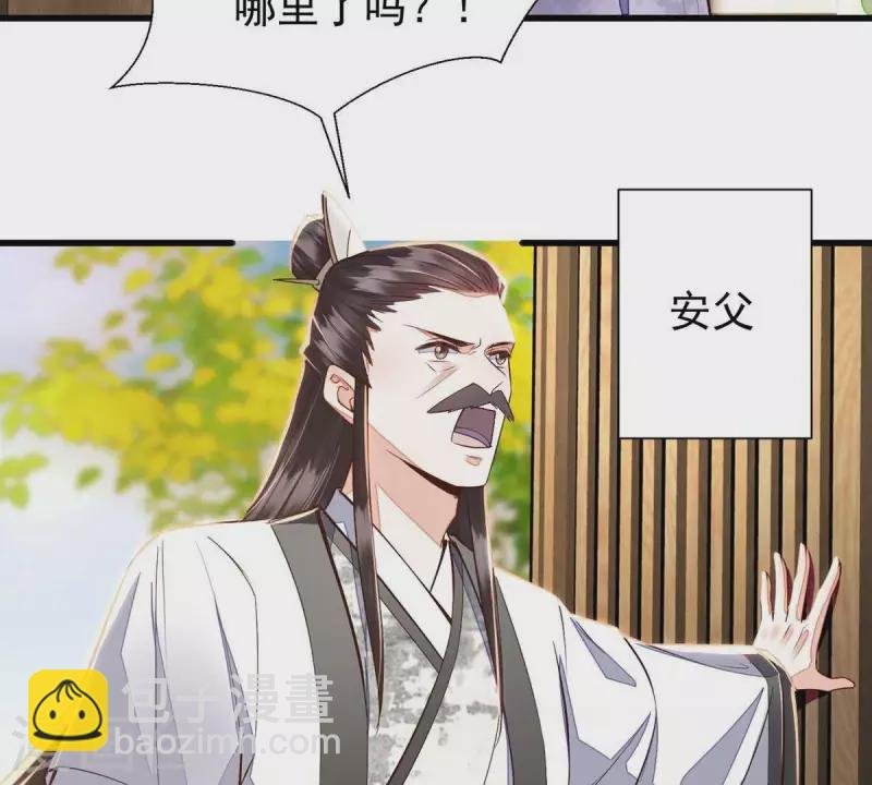 第11话 小狐狸尾巴露出来了