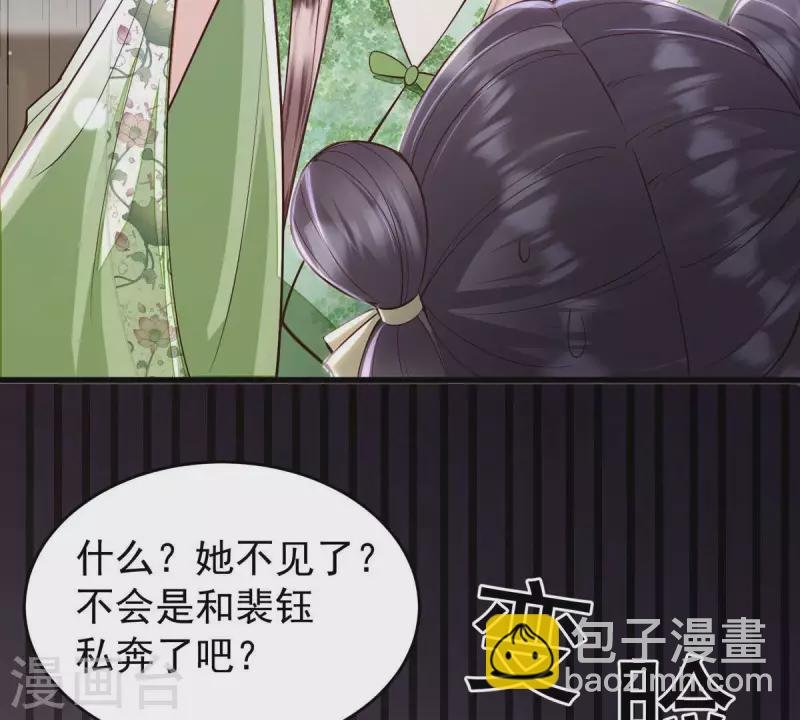 第11话 小狐狸尾巴露出来了