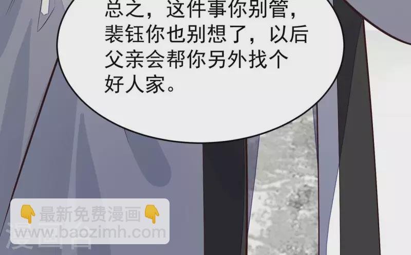 第11话 小狐狸尾巴露出来了