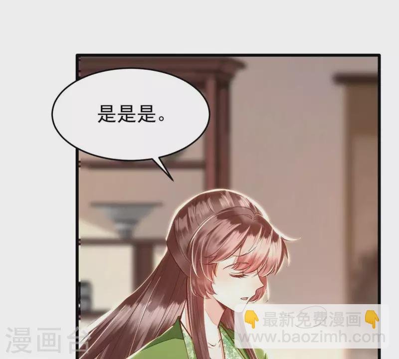 第11话 小狐狸尾巴露出来了