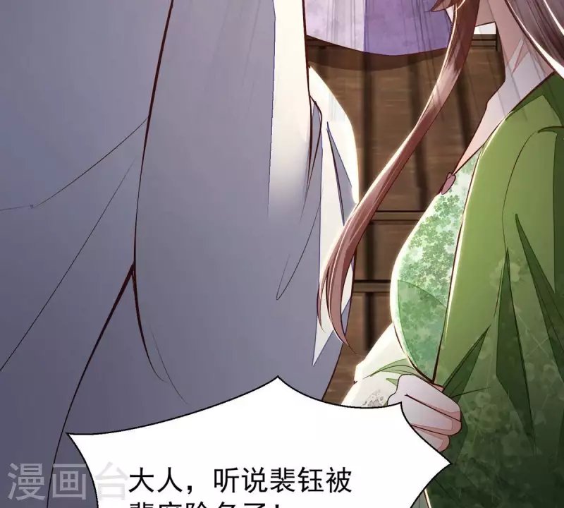 第11话 小狐狸尾巴露出来了