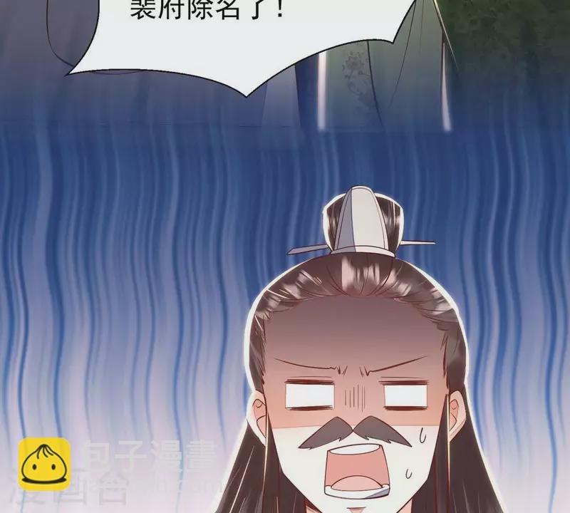 第11话 小狐狸尾巴露出来了