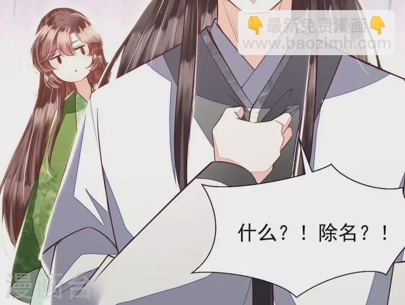 第11话 小狐狸尾巴露出来了