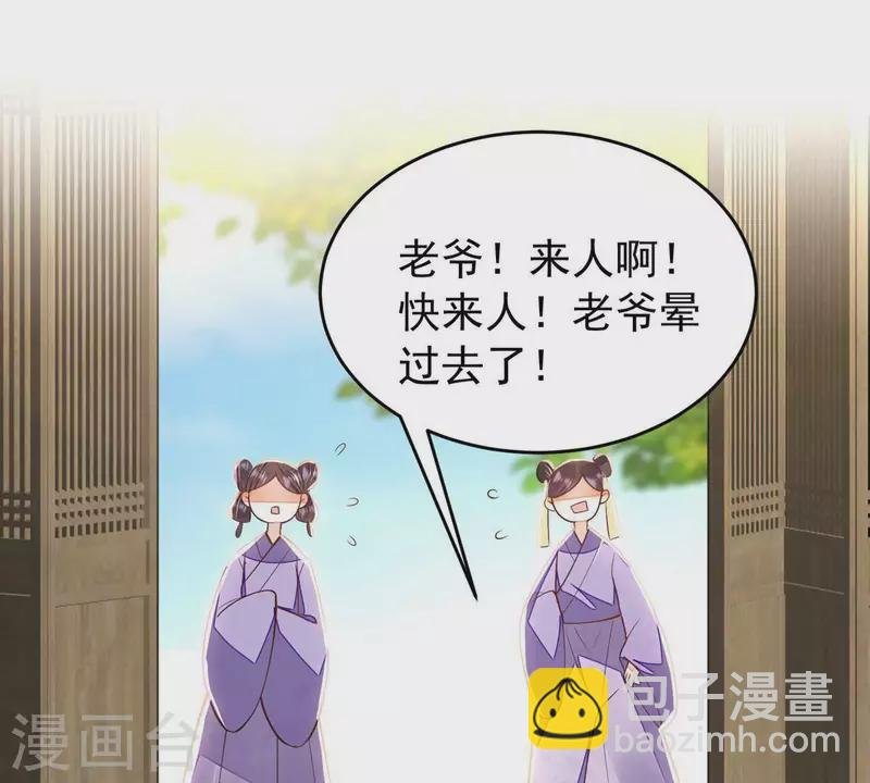 第11话 小狐狸尾巴露出来了