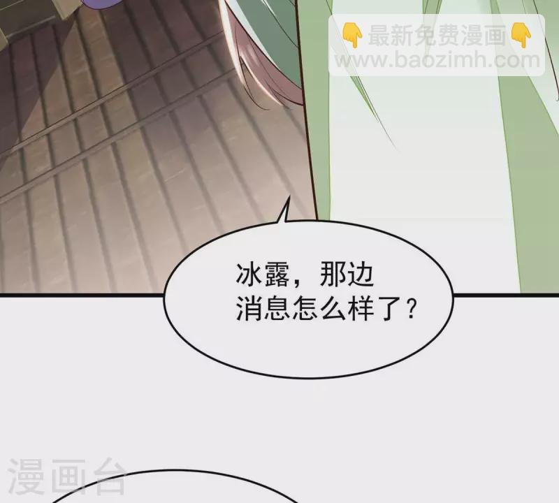 第11话 小狐狸尾巴露出来了