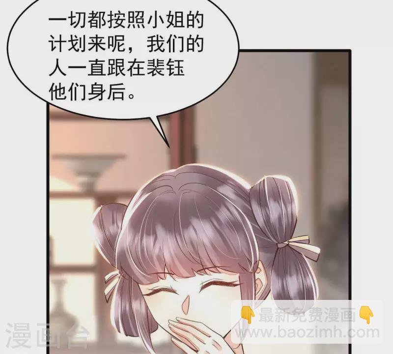 第11话 小狐狸尾巴露出来了