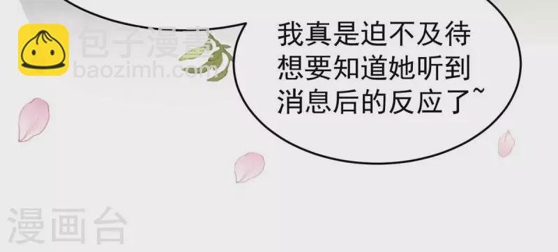 第11话 小狐狸尾巴露出来了